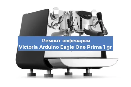 Чистка кофемашины Victoria Arduino Eagle One Prima 1 gr от накипи в Воронеже